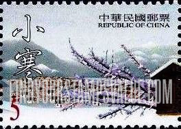 FindYourStampsValue: Seasons: Winter: Snow-covered plum blossoms - 二十四节气 （四季）: 冬天: 小寒: 冰雪覆盖的梅花