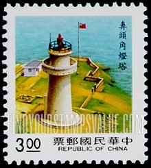 FindYourStampsValue: Lighthouses: Pitou Chiao - 灯塔: 鼻头角灯塔