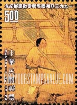 FindYourStampsValue: Taipei ’93, Asian International Philatelic Exhibition: Enjoying Antiques, by Tu Chin, 15th century: Man carrying stick - 1993亚洲国际邮票邀请展: 玩古图, 杜堇, 第15世纪: 携带棍子的男子