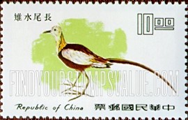 FindYourStampsValue: Chinese pheasant-tailed jacana - 中国长尾水雉 (狄咕)