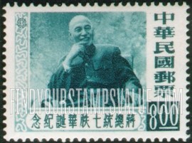 FindYourStampsValue: President Chiang Kai-shek - 蒋介石总统