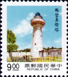 FindYourStampsValue: Lighthouses: Oluan Pi - 灯塔: 鹅銮鼻灯塔