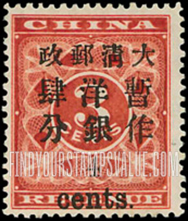 FindYourStampsValue: Numeral value, surcharged in black - 黑色附加费数值