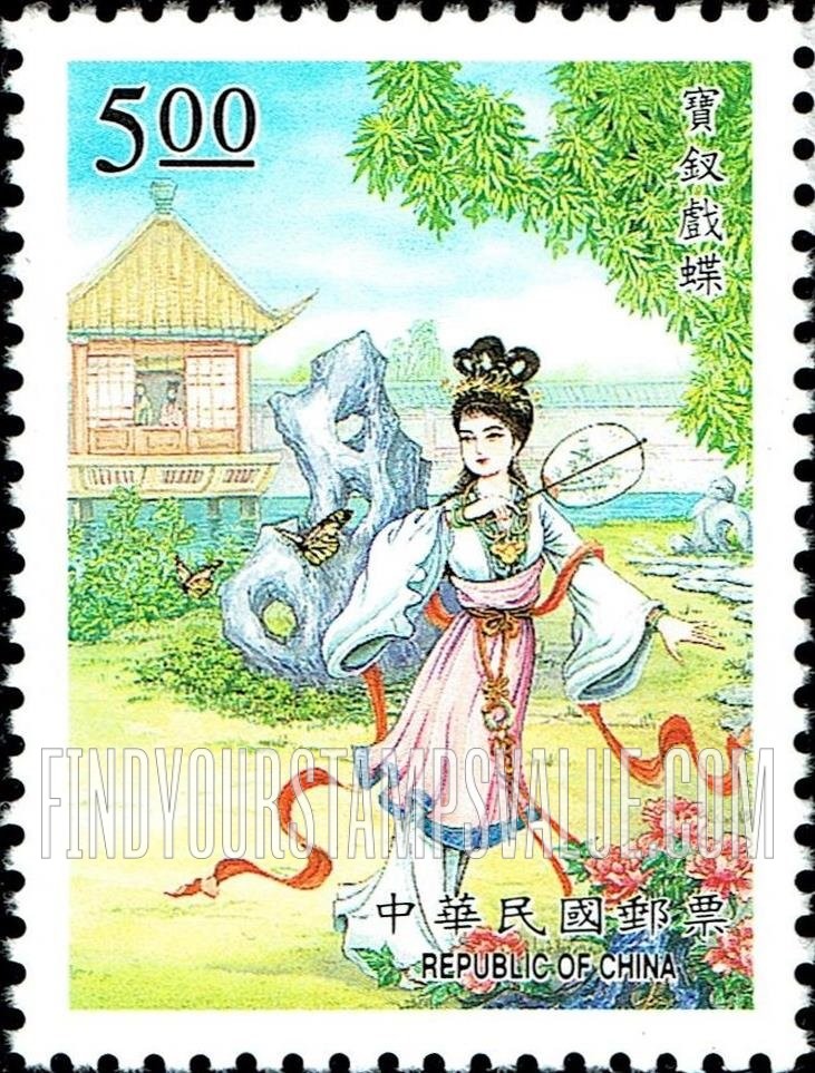 FindYourStampsValue: Novel, “Red Chamber Dream” , Chamber Dream,” by Tsao Hsueh-chin: Scenes from love story: Hsueh Pao-chai plays with butterflies - 中国古典小说: 红楼梦, 作者曹雪芹: 爱情故事的场景: 宝钗戏蝶