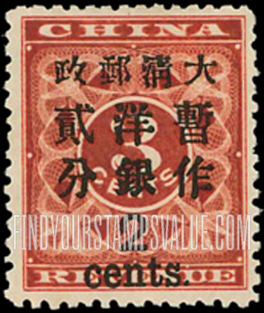 FindYourStampsValue: Numeral value, surcharged in black - 黑色附加费数值