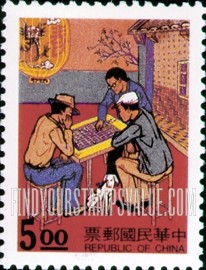 FindYourStampsValue: Life in the countryside: Playing chess -  乡土生活: 下棋