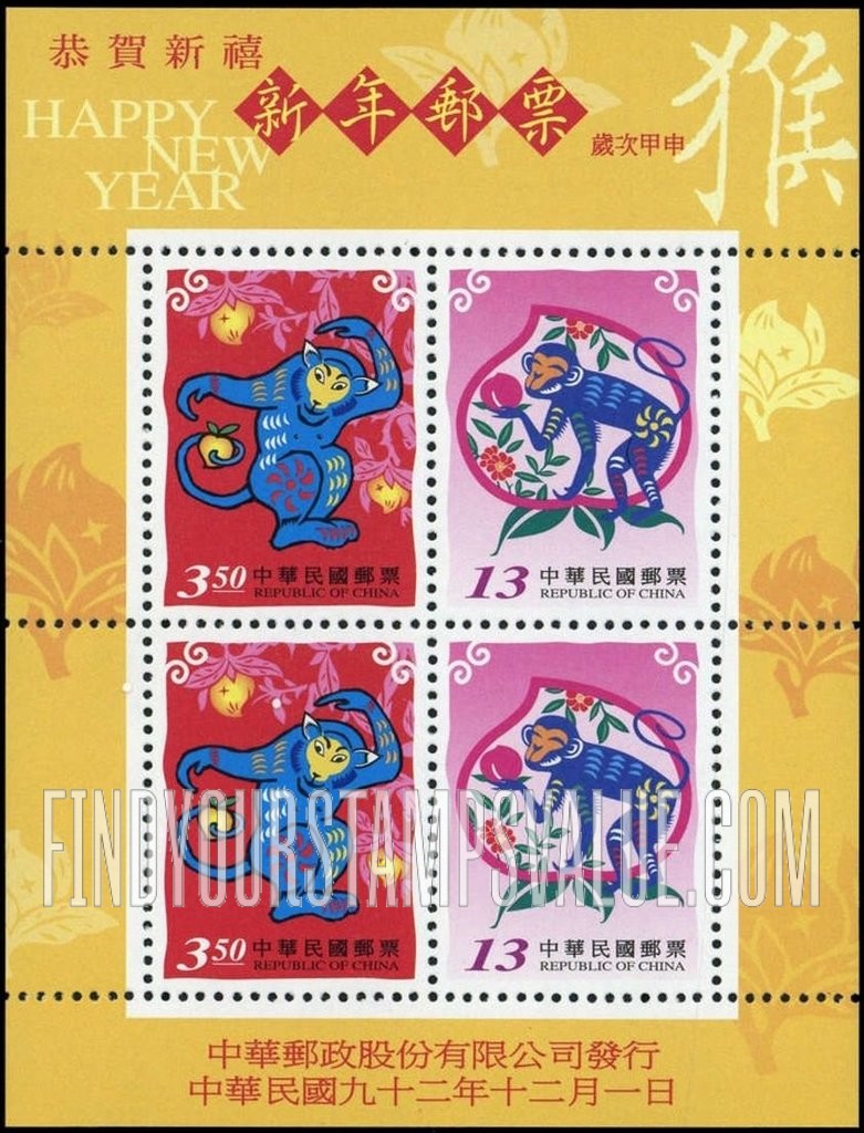 FindYourStampsValue: New Year 2004 (Year of the Monkey): Monkey holding fruit - 新年2004年（猴年）: 拿着水果的猴子
