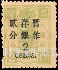 FindYourStampsValue: Preceding Issues Surcharged in Black - 先前的发行量在黑色附加费