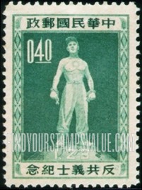 FindYourStampsValue: Ex-Prisoner with Broken Chains - 从前的囚犯与断链