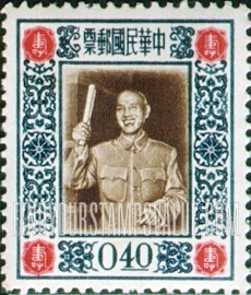FindYourStampsValue: President Chiang Kai-shek - 蒋介石总统
