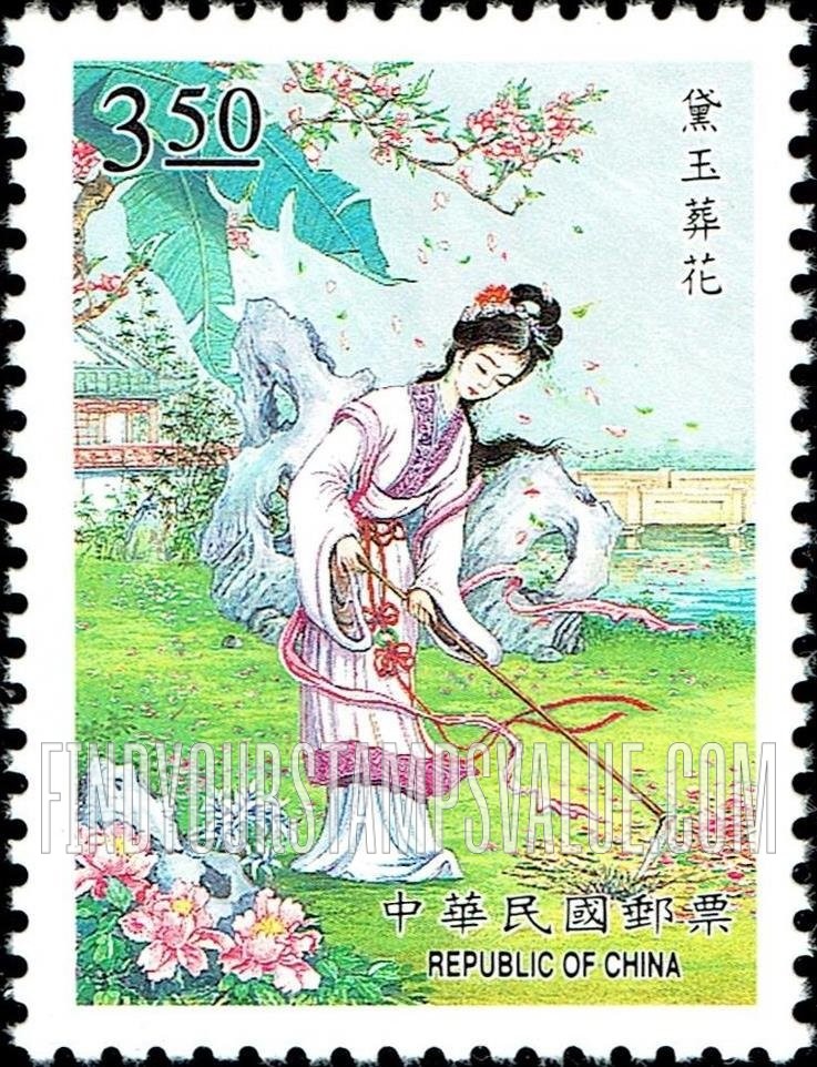 FindYourStampsValue: Novel, “Red Chamber Dream” , Chamber Dream,” by Tsao Hsueh-chin: Scenes from love story: Lin Tai-yu buries flowers (with hoe) - 中国古典小说: 红楼梦, 作者曹雪芹: 爱情故事的场景: 黛玉葬花 (用锄头)