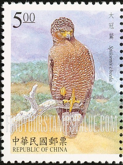 FindYourStampsValue: Birds: Spilornis cheela: On tree branch - 保育鸟类: 大冠鹫: 在树枝上