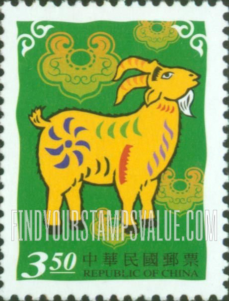 FindYourStampsValue: New Year 2003 (Year of the Ram): Yellow ram - 新年2003年（羊年）: 黄色的羊