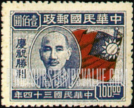FindYourStampsValue: President Chiang Kai-shek - 蒋介石总统