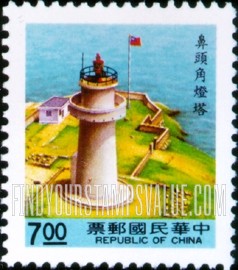 FindYourStampsValue: Lighthouses: Pitou Chiao - 灯塔: 鼻头角灯塔