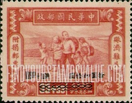 FindYourStampsValue: SEMI-POSTAL: War Refugees, Black Surcharge - 附收赈捐: 战争难民, 黑色套印的附加费