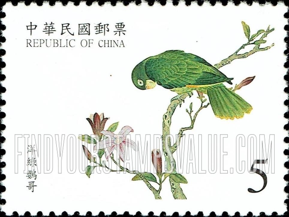FindYourStampsValue: Illustrations from Ching Dynasty Bird Manual: Blue-winged parrotlet -  故宫鸟谱古画: 洋绿鹦哥