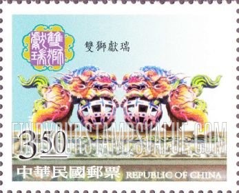 FindYourStampsValue: Two Lions Bring Good Fortune - 双狮献瑞