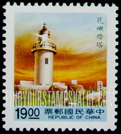 FindYourStampsValue: Lighthouses: Hua Yu - 灯塔: 花屿灯塔