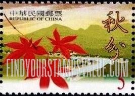 FindYourStampsValue: Seasons: Autumn: Reddened maple leaves - 二十四节气 （四季）: 秋天: 秋分: 红枫叶