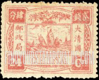 FindYourStampsValue: Junk on the Yangtse