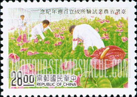 FindYourStampsValue: Taiwan Agricultural Research Institute, Century: In anthurium field - 台湾省农业试验所成立百周年纪念: 在安祖花田