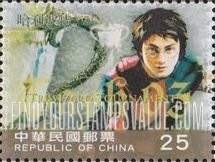 FindYourStampsValue: Opening of Movie, Harry Potter and the Goblet of Fire: Harry and Triwizard Cup - 电影: 哈利波特 火杯的考验: 哈利和三卦杯