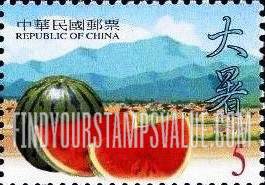 FindYourStampsValue: Seasons: Summer: Watermelons - 二十四节气 （四季）: 夏天: 大暑: 西瓜