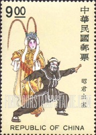 FindYourStampsValue: Chinese Opera: Actors, props: Wang Chao-chun making peace with the frontier from “Chao-chun Serves as an Envoy.”  - 中国戏剧: 演员，道具