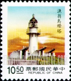 FindYourStampsValue: Lighthouses: Yuweng Tao - 灯塔: 渔翁岛灯塔