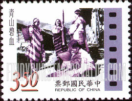 FindYourStampsValue: Motion Pictures, Century: Chinese movies: Chin Shan Bi Xie, 1957 - 中国电影:电影,世纪:青山碧血, 1957年