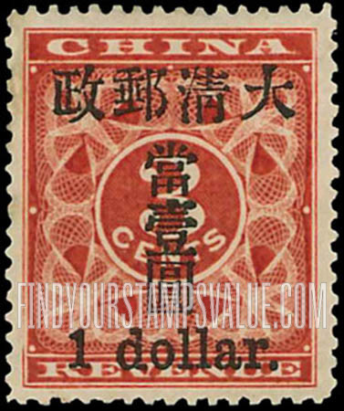 FindYourStampsValue: Numeral value, surcharged in black - 黑色附加费数值