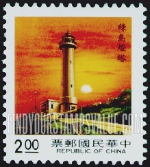 FindYourStampsValue: Lighthouses: Lu Tao - 灯塔: 绿岛灯塔