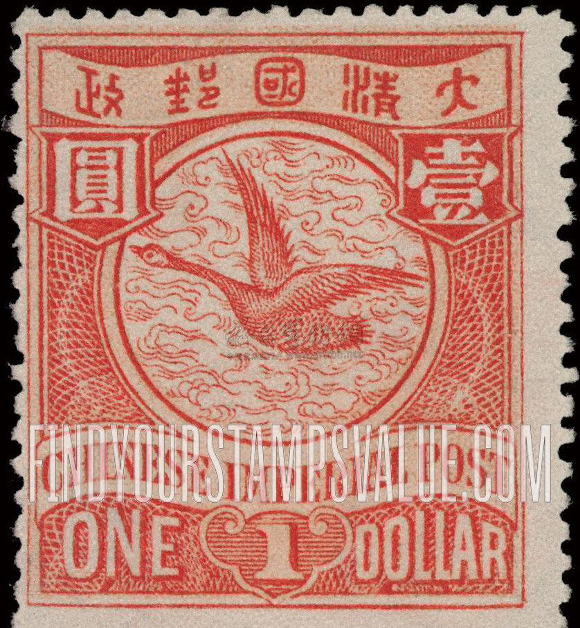 FindYourStampsValue: Wild goose - 雁