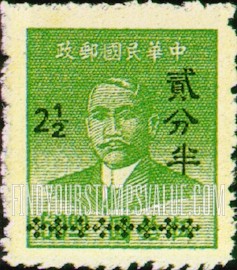 FindYourStampsValue: Silver Yuan,Surcharge in Black on Sun Yat-sen Issues - 黑色套印的银元在孙逸仙博士邮票上