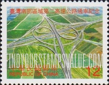 FindYourStampsValue: Opening of Second Southern Freeway: Interchange - 台湾南部区域第2高速公路通车纪念: 立交