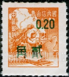 FindYourStampsValue: Locomotive and Ship, Surcharged in Bright Green - 绿色套印的机车和船舶