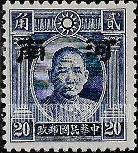 FindYourStampsValue: Japanese Occupation of Honan (North China): Dr. Sun Yat-sen, Overprinted - 日本占领:河南 (华北):孙中山:加盖“河南”邮票