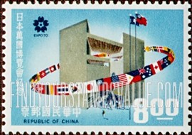 FindYourStampsValue: EXPO ’70 Pavilion, Emblem and Flags of Participants - 世博会'70馆,会徽和参与者的旗帜