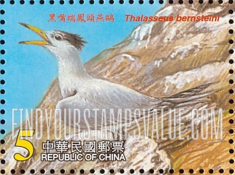 FindYourStampsValue: Endangered Bird Thalasseus Bernsteini: Bird on rock with beak open - 黑嘴端凤头燕鸥: 开放的额嘴的鸟在岩石