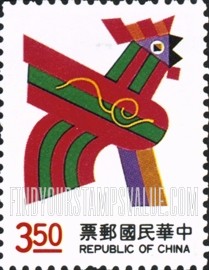 FindYourStampsValue: New Year 1993 (Year of the Rooster) - 新年1993年 （酉鸡）