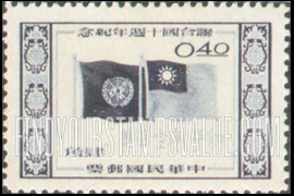 FindYourStampsValue: Flags of UN and China - 联合国与中国的国旗