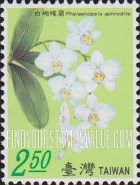 FindYourStampsValue: Orchids: Phalaenopsis aphrodite - 台湾兰花: 白蝴蝶兰