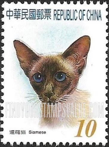 FindYourStampsValue: Pets: Siamese cat - 宠物: 暹罗猫