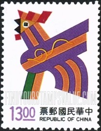FindYourStampsValue: New Year 1993 (Year of the Rooster) - 新年1993年 （酉鸡）