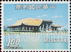 FindYourStampsValue: Sun Yat-sen Memorial Hall - 国父纪念馆