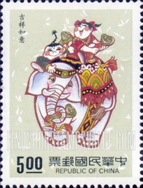 FindYourStampsValue: Nienhwa paintings: Peace in the Wake of Firecrackers - 年画: 吉祥如意