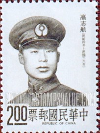 FindYourStampsValue: Major General Kao Chih-hong (1908-1937) - 高志航, 空军少将 (1908-1937)