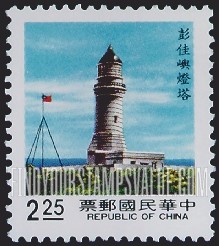 FindYourStampsValue: Lighthouses: Pen Chia Yu - 灯塔: 彭佳屿墱塔