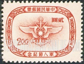 FindYourStampsValue: Armed Forces Emblem - 武装部队会徽